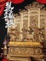 303 Toys - ES4008 - 1/6 Scale - Painted Gold Cloud Dragon Throne - The Treasured Dragon Chair ( Top Carving Version ) 