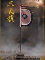 TGF Toys - CW003 - 1/6 Scale Figure - Tang Dynasty - Flag 