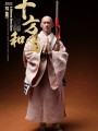 MY Toys - ST001 - 1/6 Scale Figrue - Daodaodao Shifang Monk