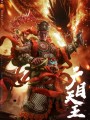 HY Toys - H22048 - 1/6 Scale Figure - Myth Series - King of the West