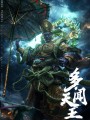 HY Toys - H22049 - 1/6 Scale Figure - Myth Series - King of the North 